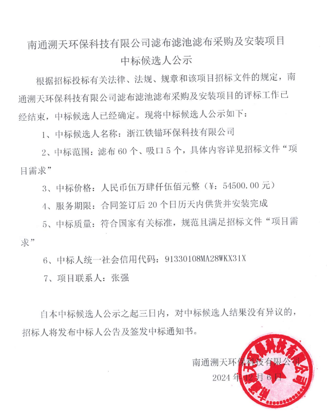 微信图片_20241206162713.png