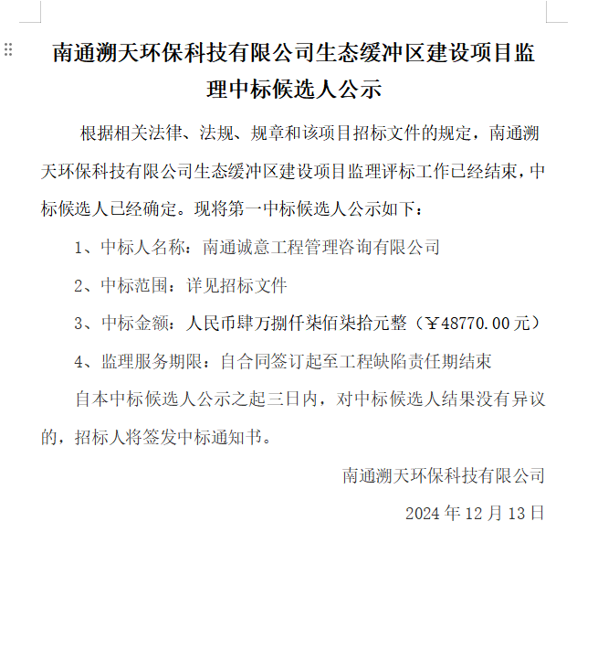 微信图片_20241213165605.png