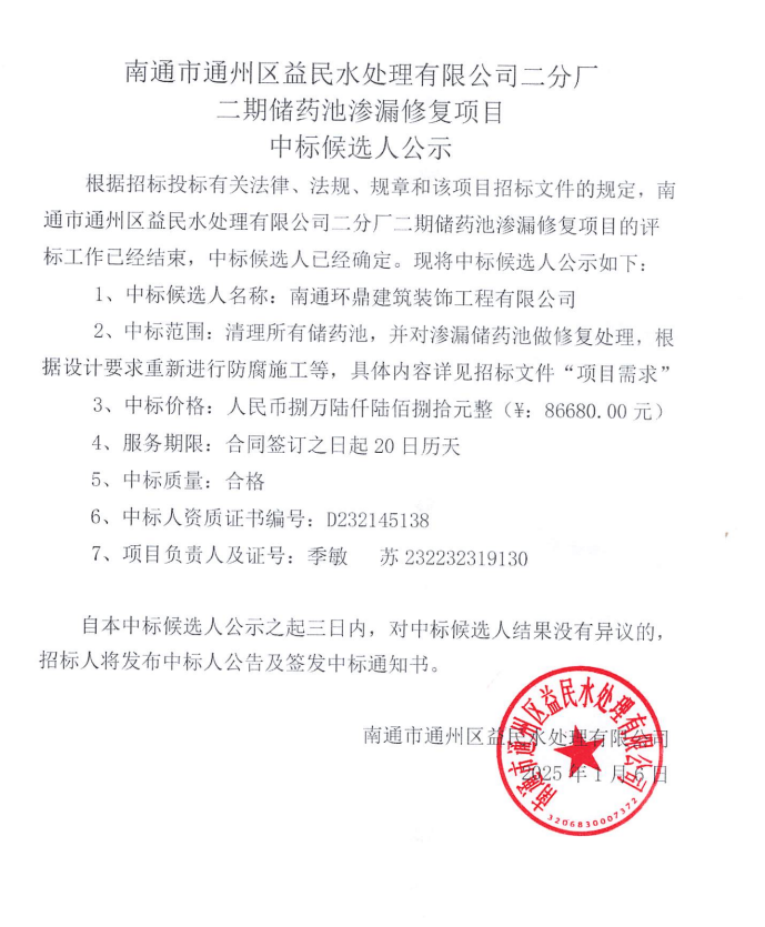 微信图片_20250107083231.png