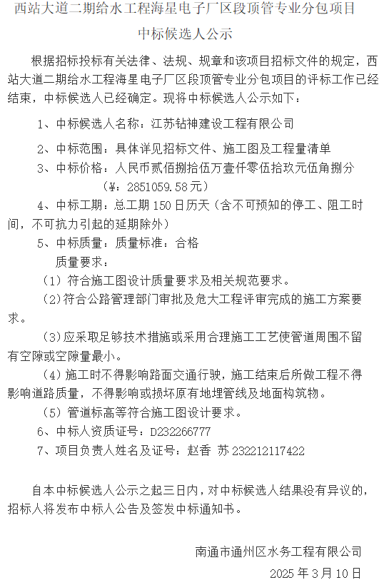 微信图片_20250310164608.png