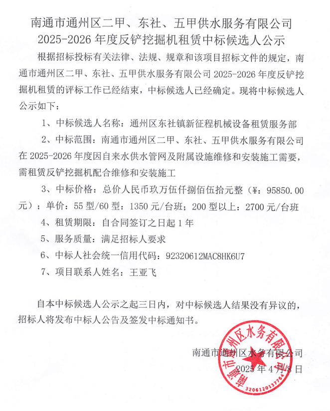 微信图片_20250408160446_17.png