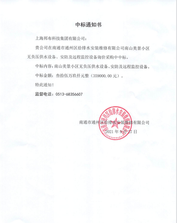 中标.jpg