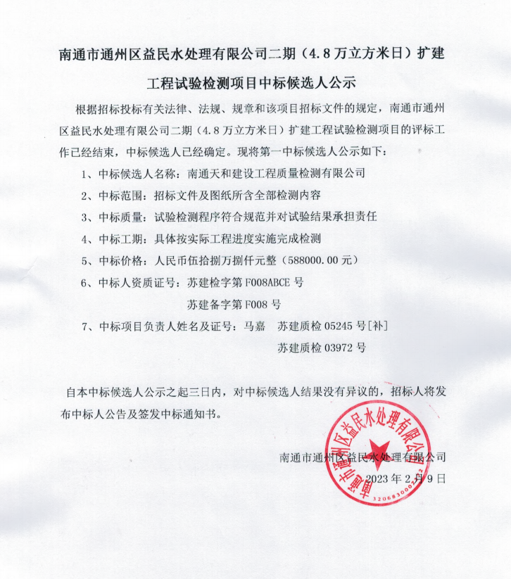 中标.png