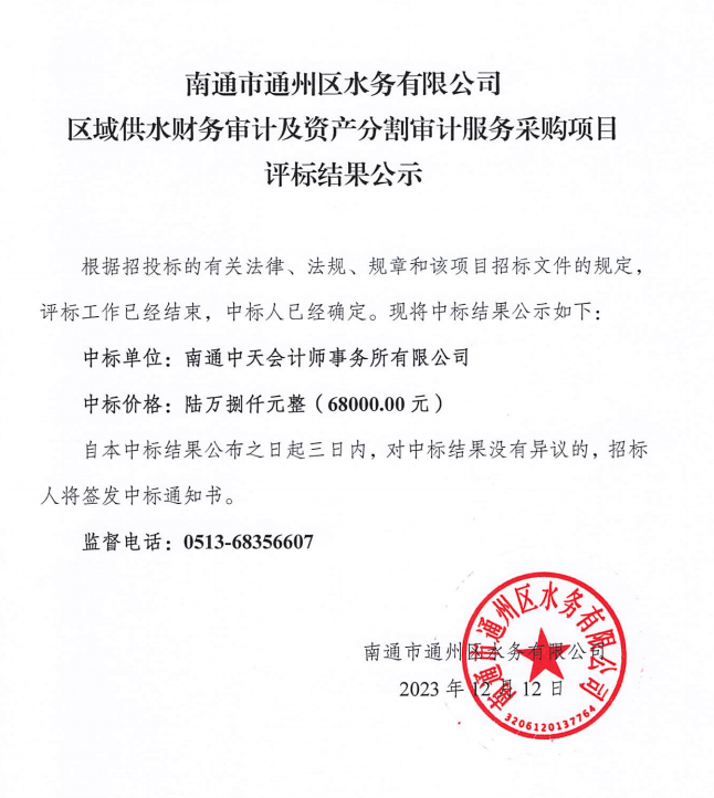 微信图片_20231212161307.png