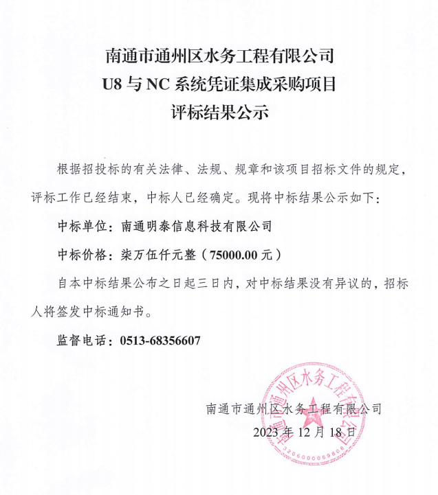微信图片_20231219161524.png