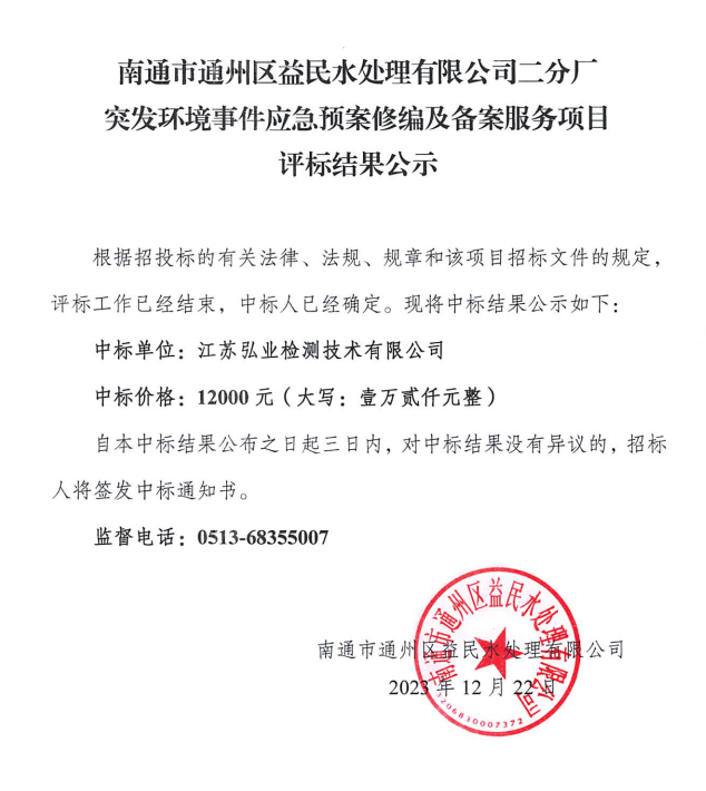 微信图片_20231222105546.png