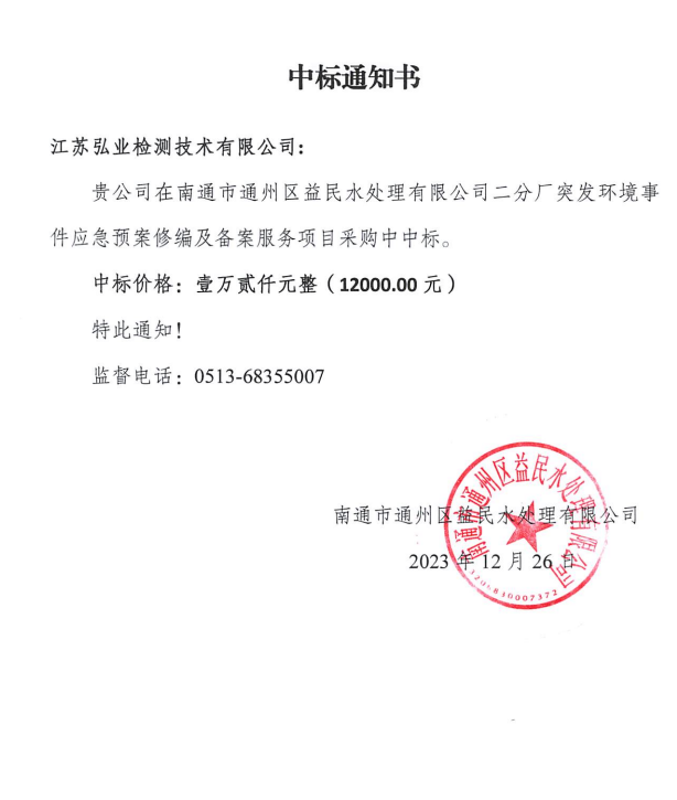 微信图片_20231226170952.png