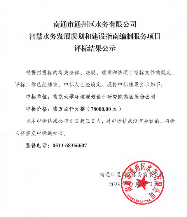 微信图片_20231228081734.png