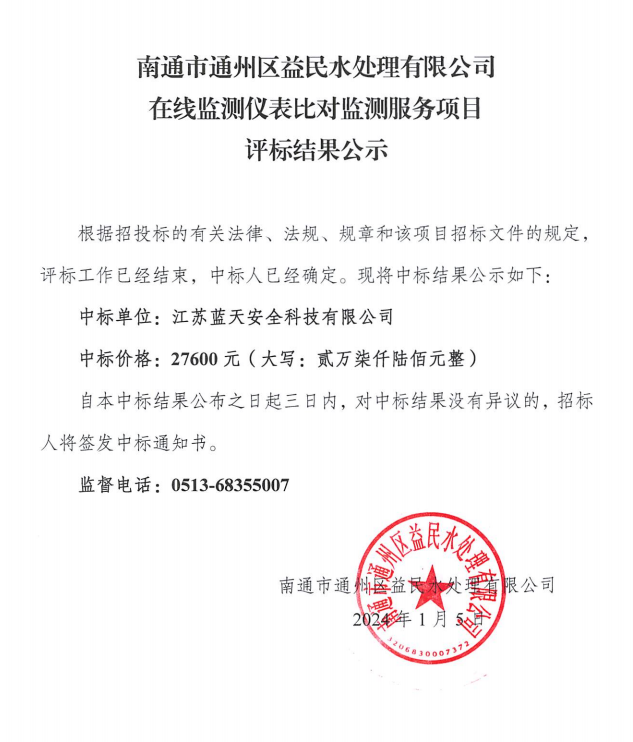 微信图片_20240105171204.png