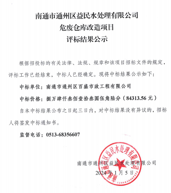 微信图片_20240108081553.png