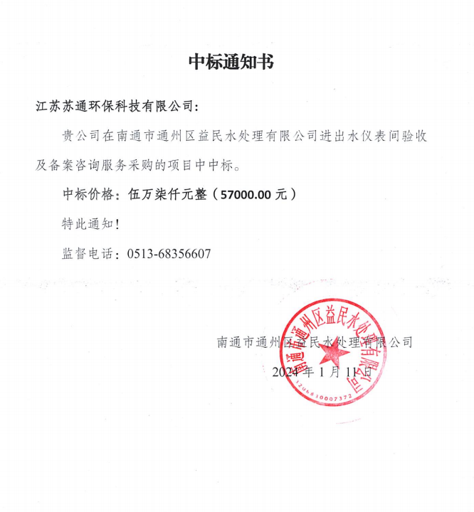 微信图片_20240111133301.png