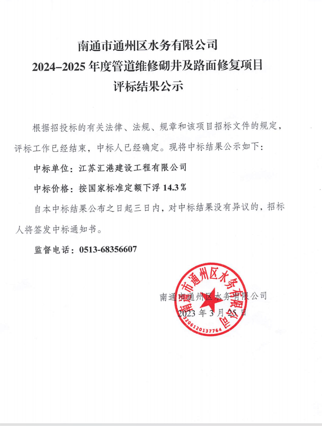 微信图片_20240325164719.png