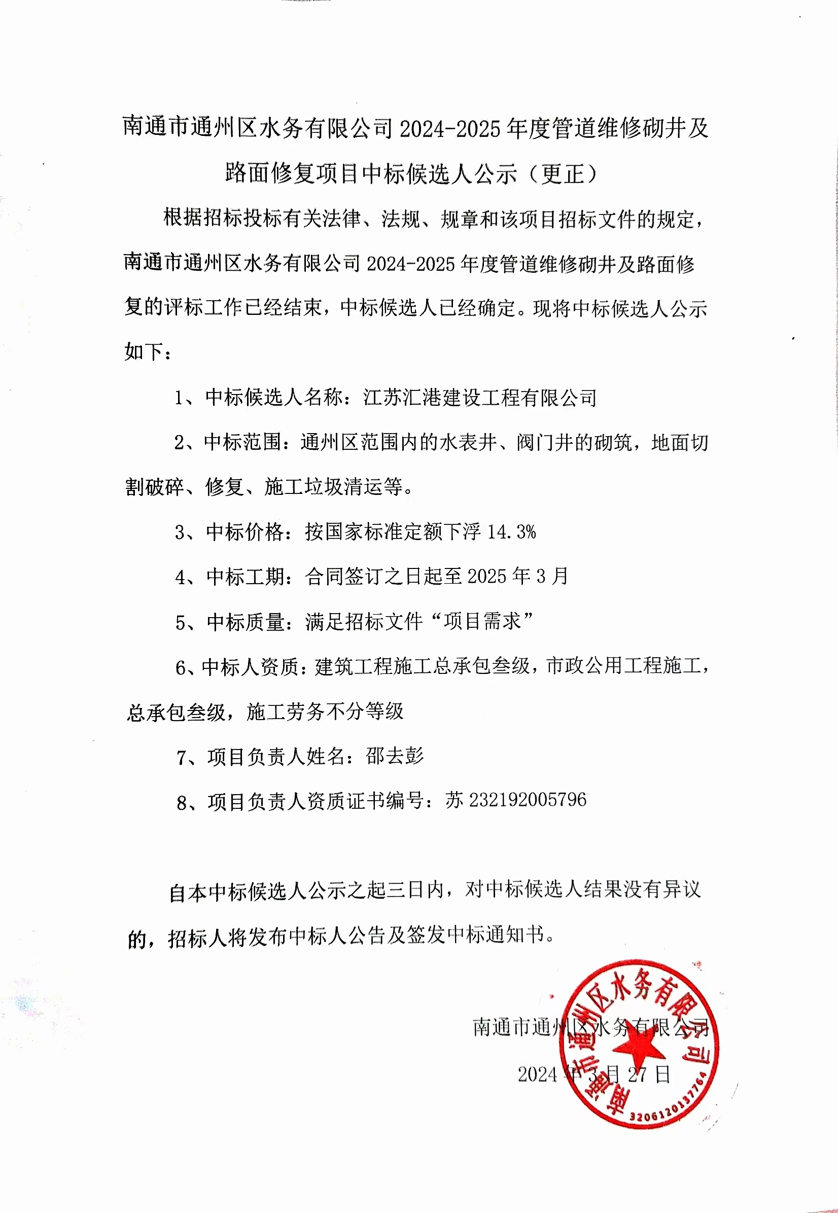 微信图片_20240327163543.jpg