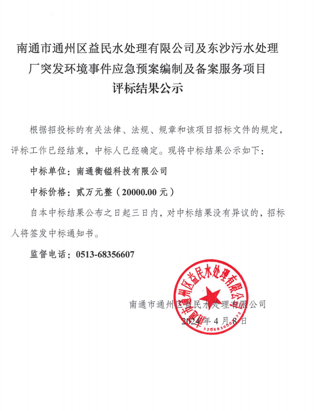 微信图片_20240408165928.png