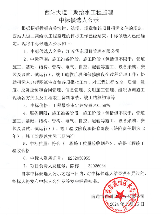 微信图片_20240715155932.png