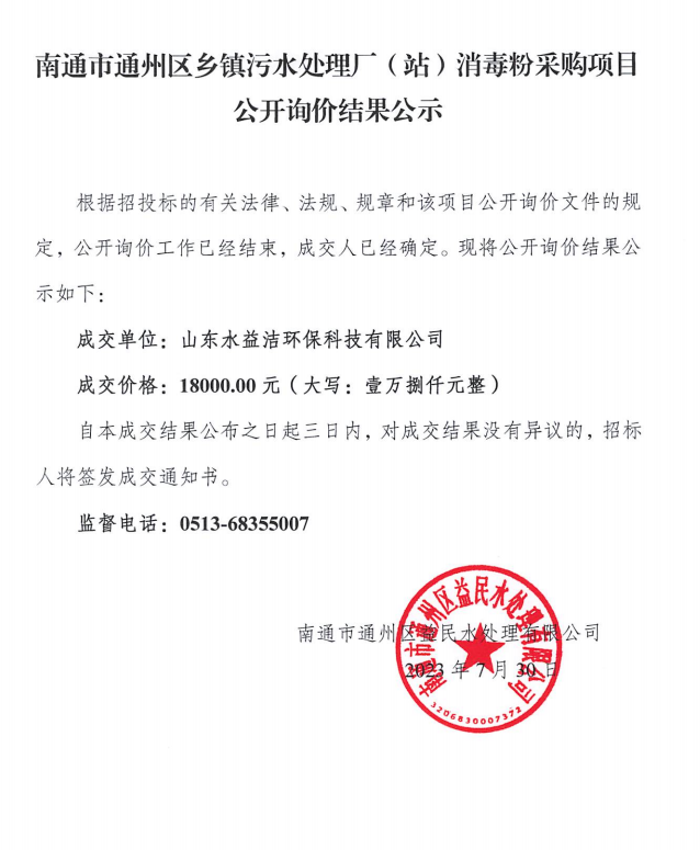 微信图片_20240730112223.png