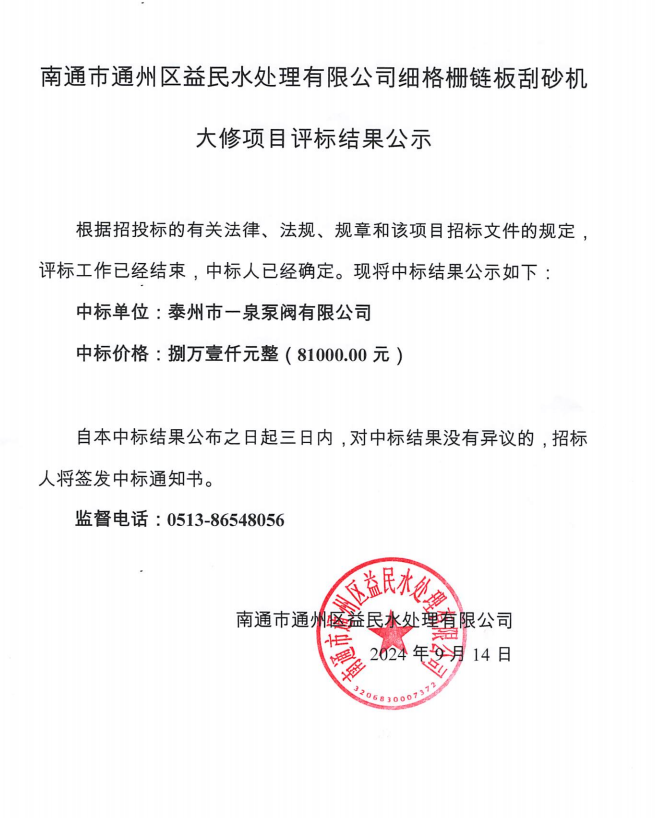 微信图片_20240914144642.png