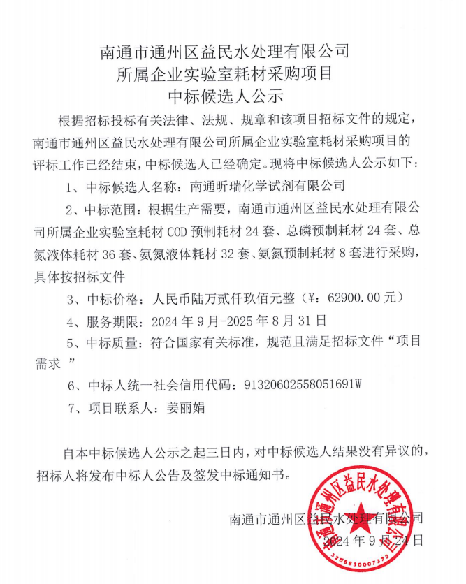 微信图片_20240924161121.png