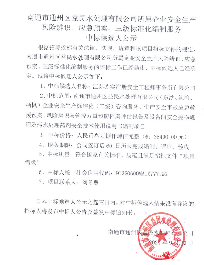 微信图片_20240930144530.png