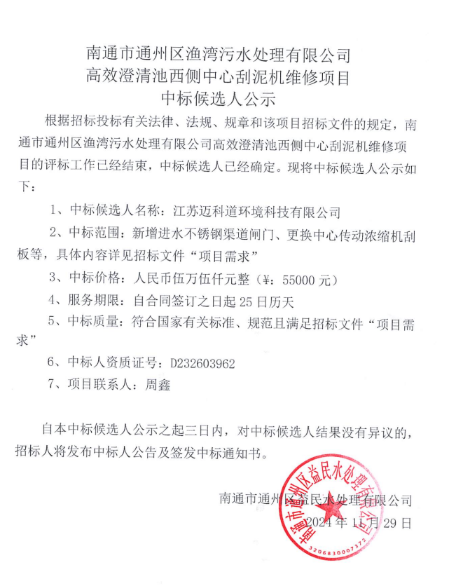 微信图片_20241129141759.png