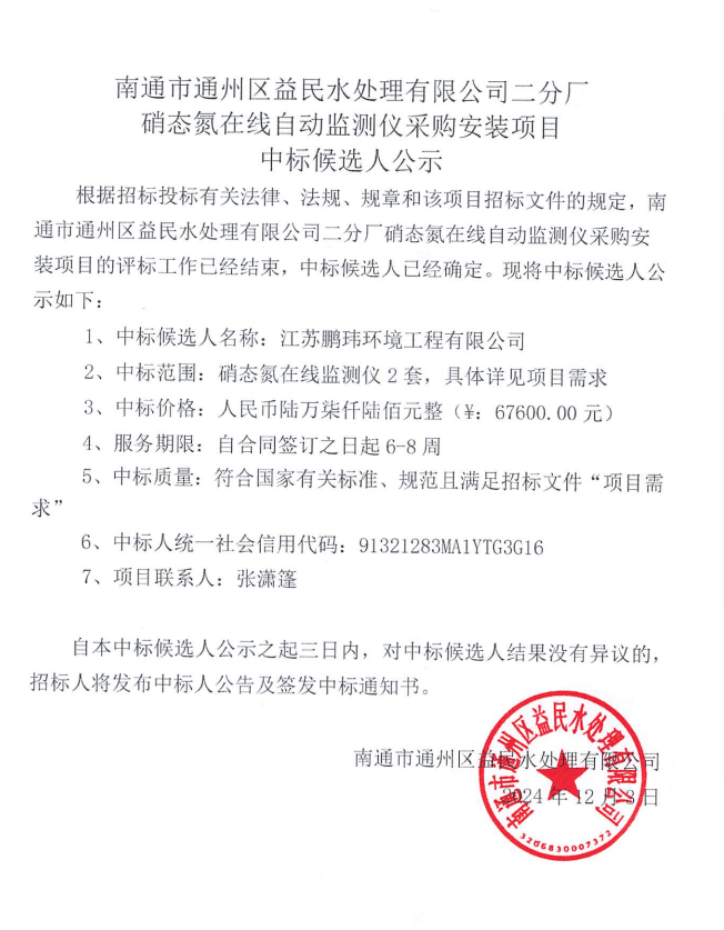 微信图片_20241203145639.png