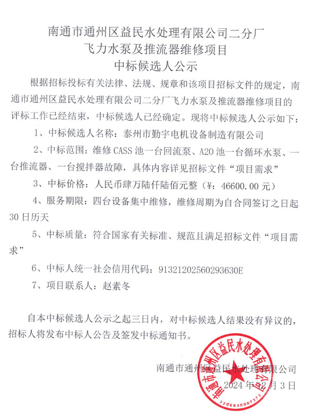 微信图片_20241203145828.png